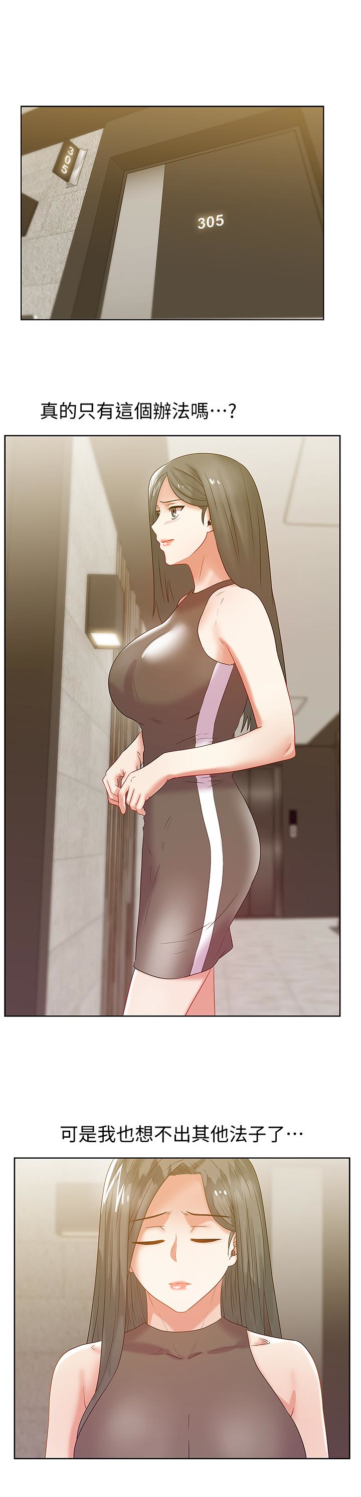 Wife