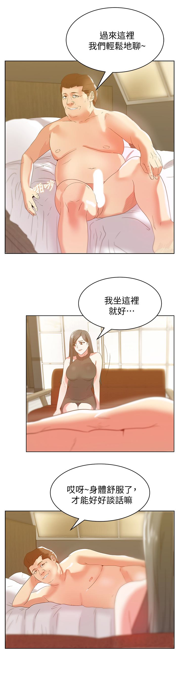 Wife