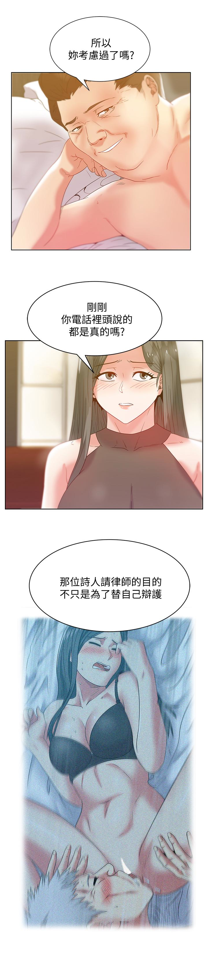 Wife