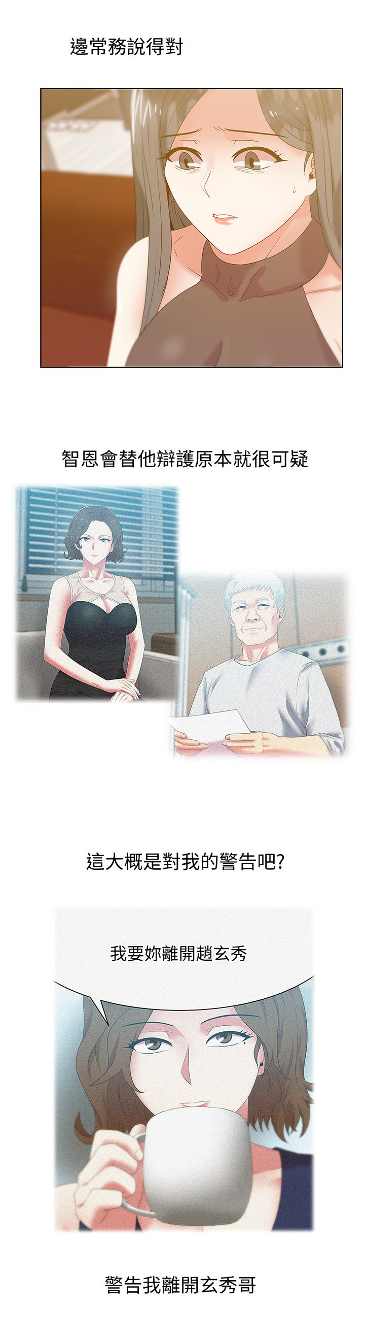 Wife