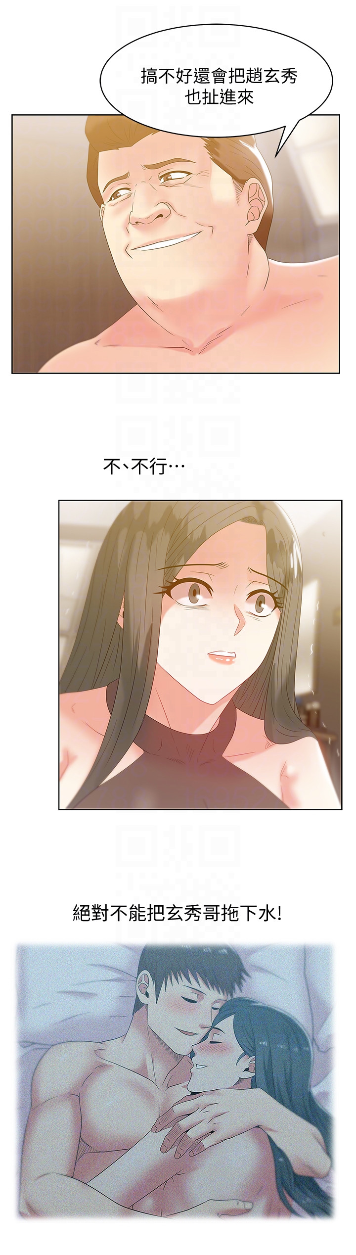 Wife