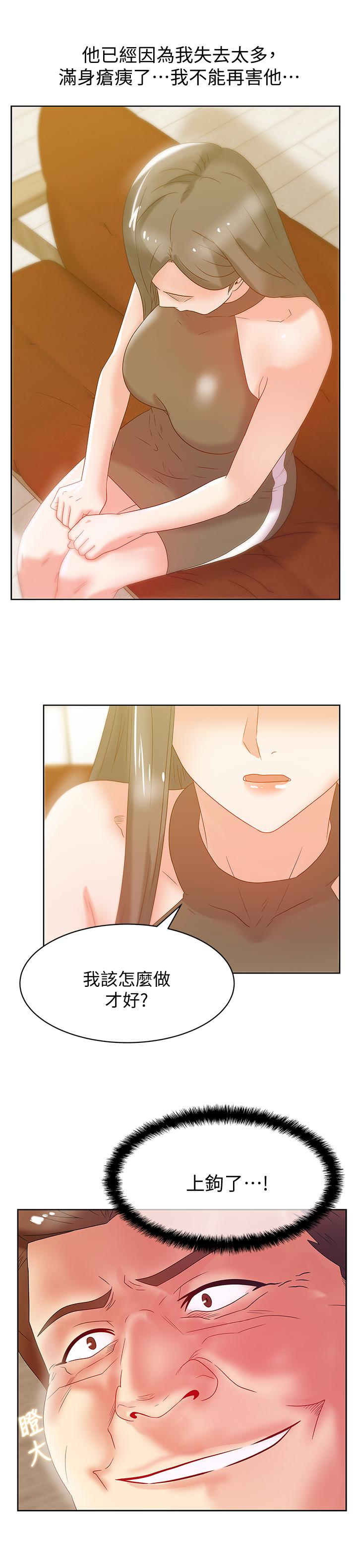Wife