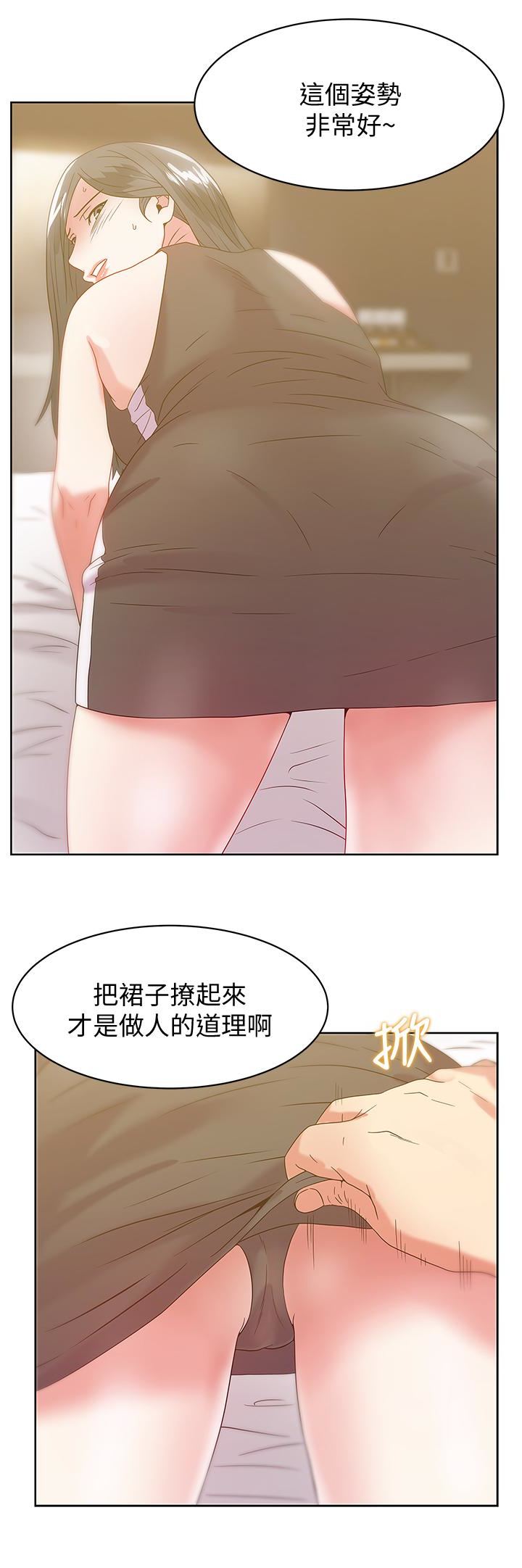 Wife