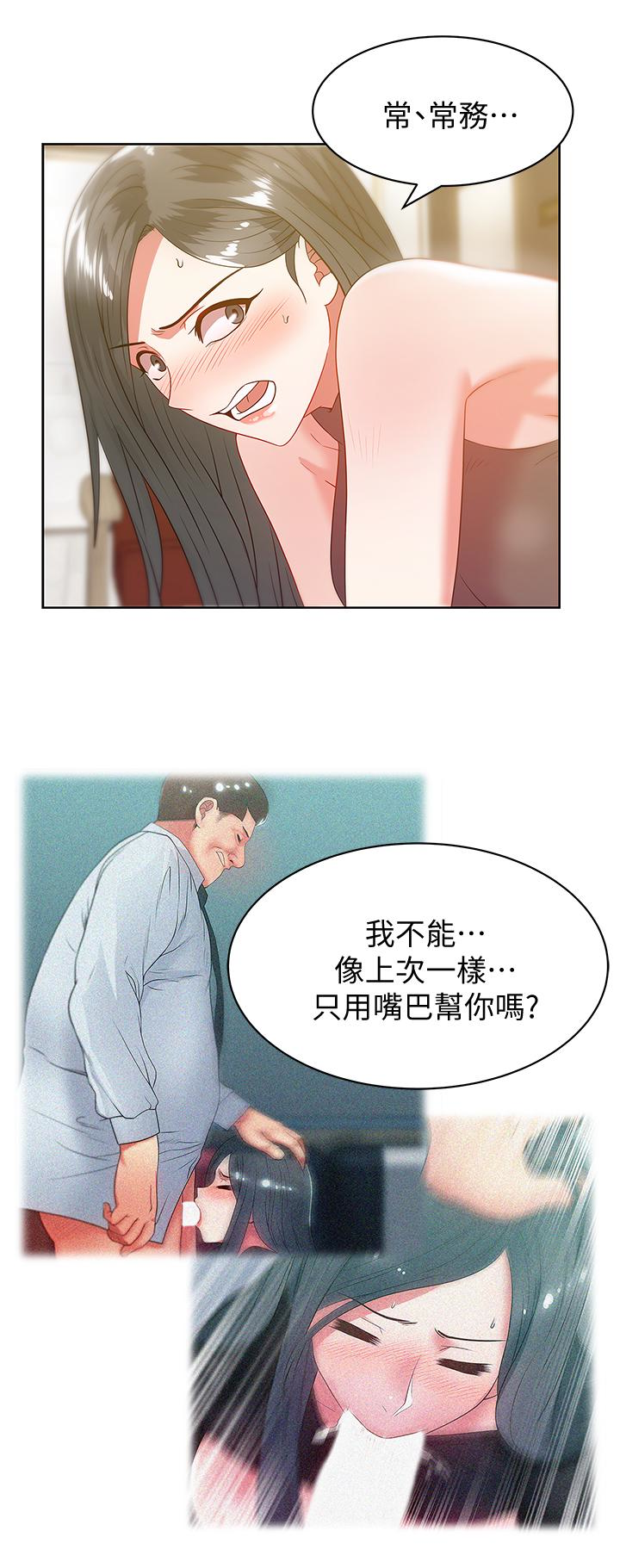 Wife