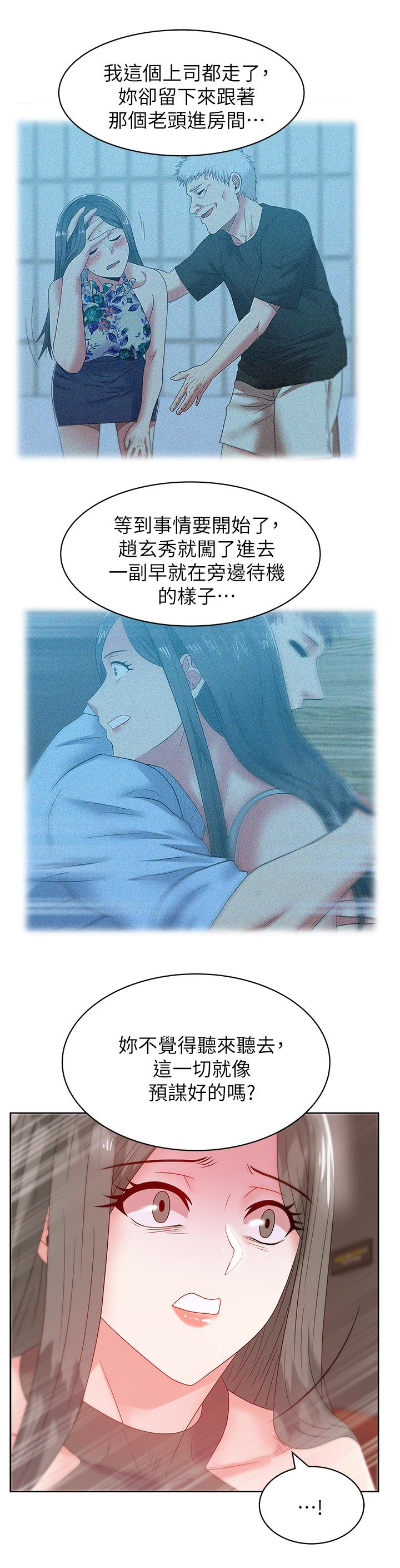 Wife