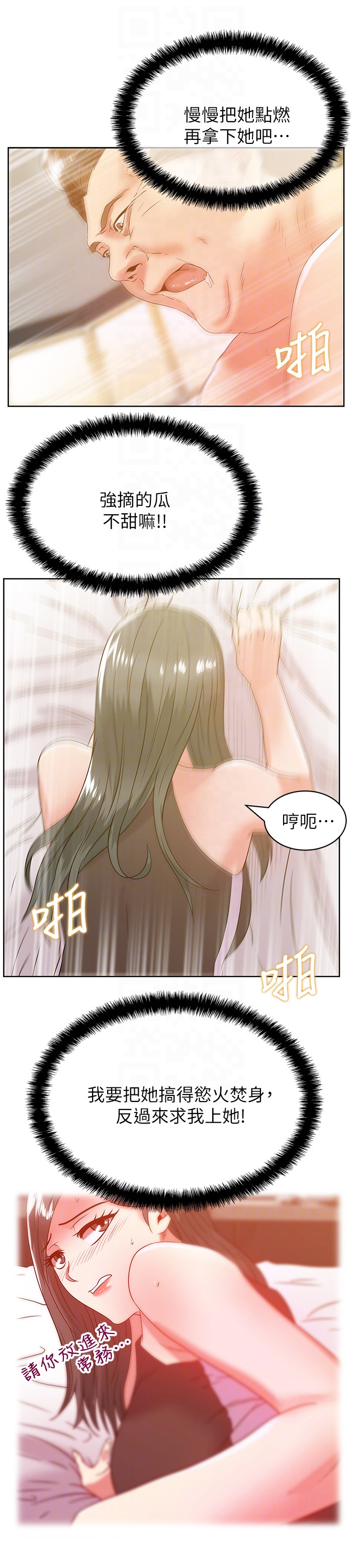 Wife