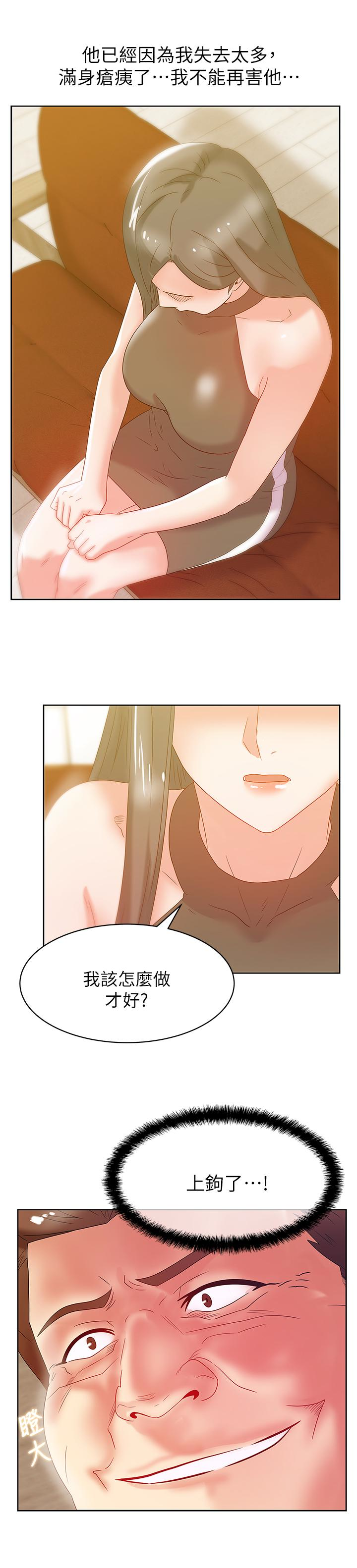 Wife