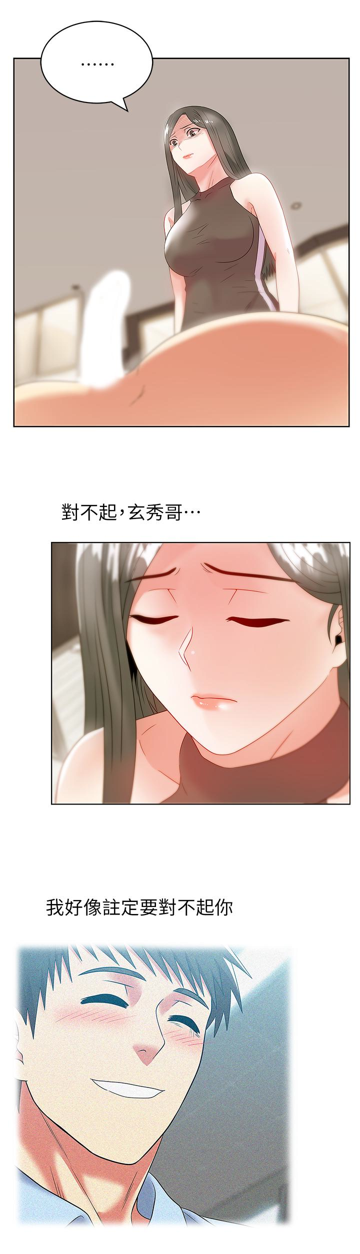 Wife