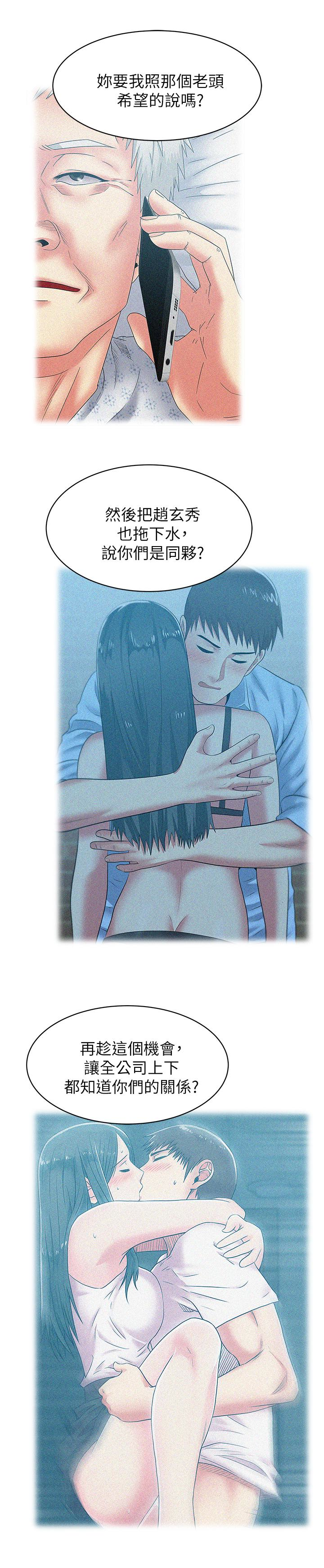 Wife