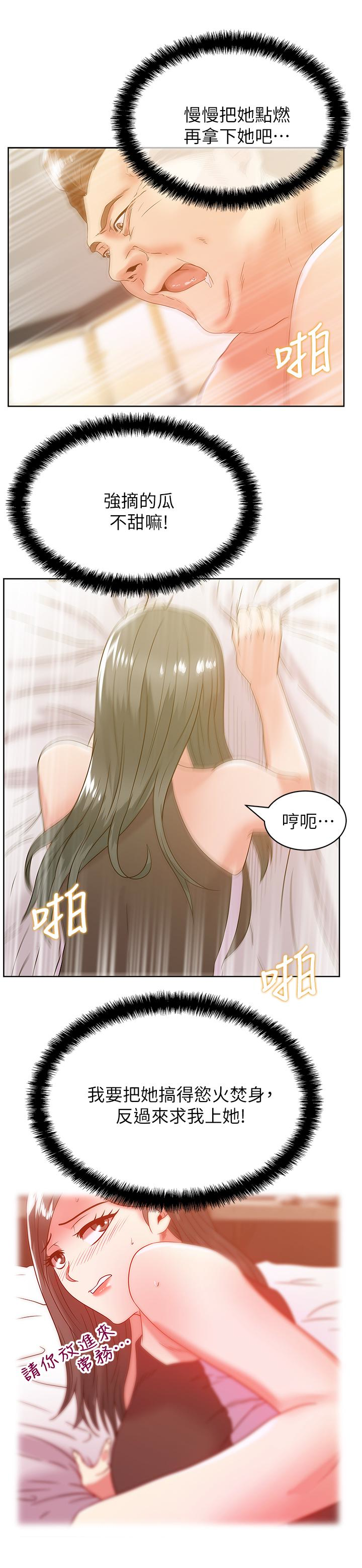 Wife