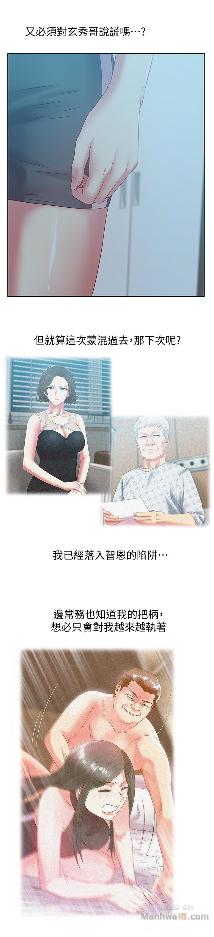 Wife