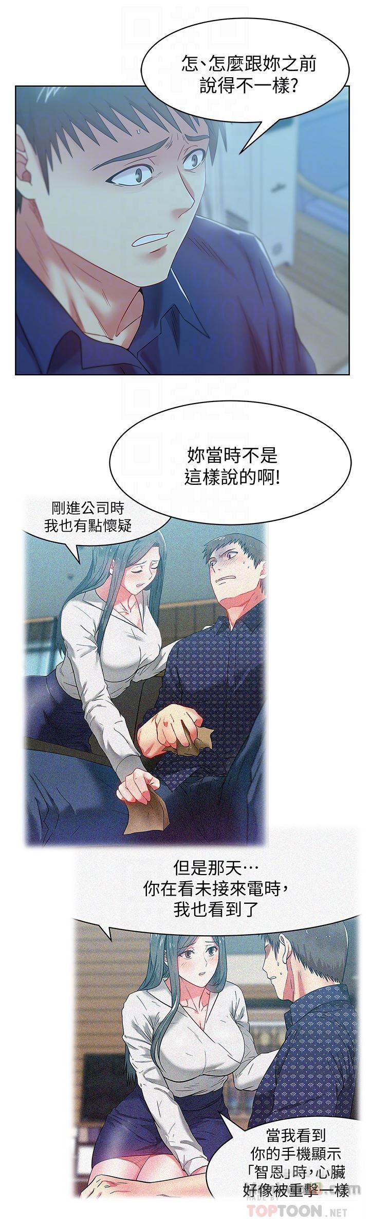 Wife