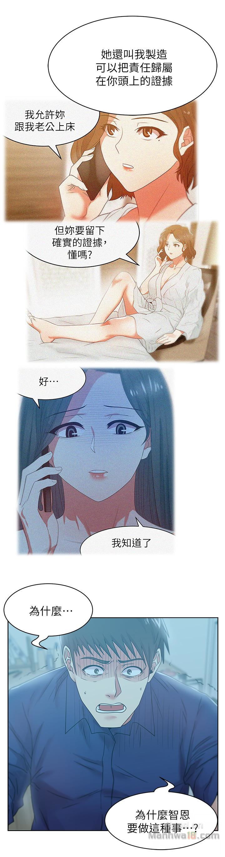 Wife