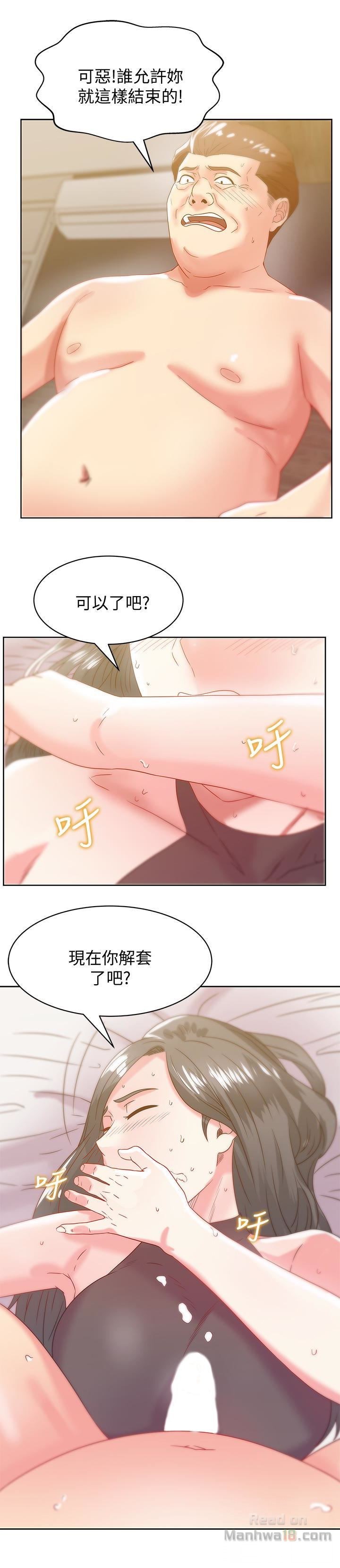 Wife