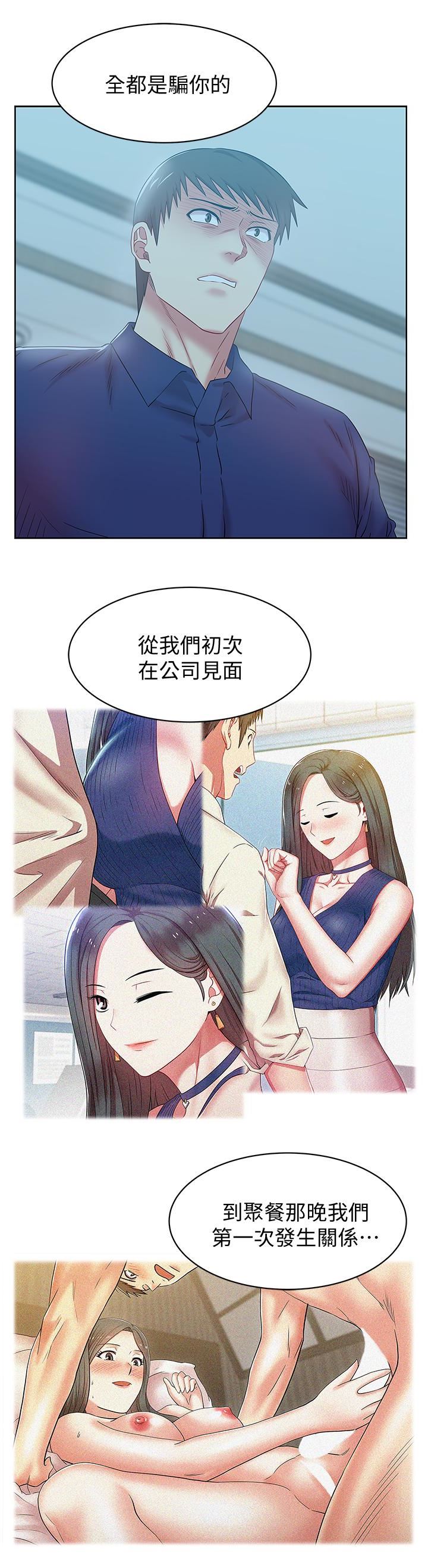 Wife