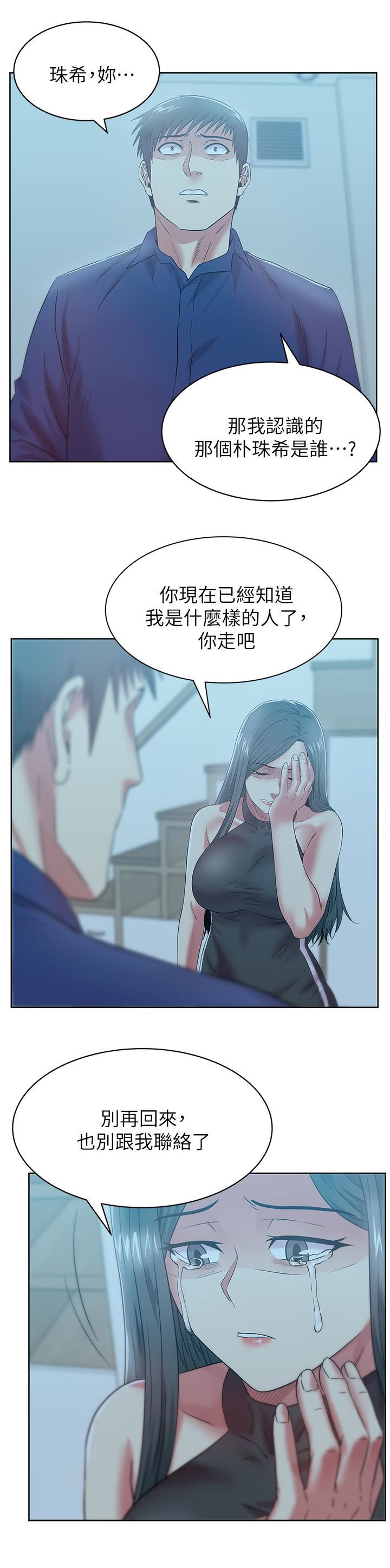 Wife
