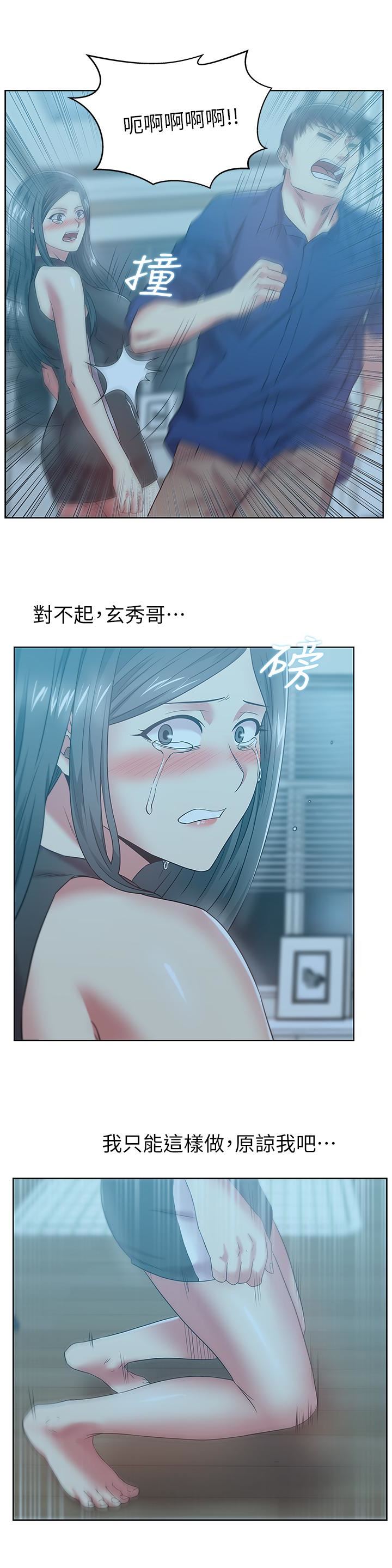Wife