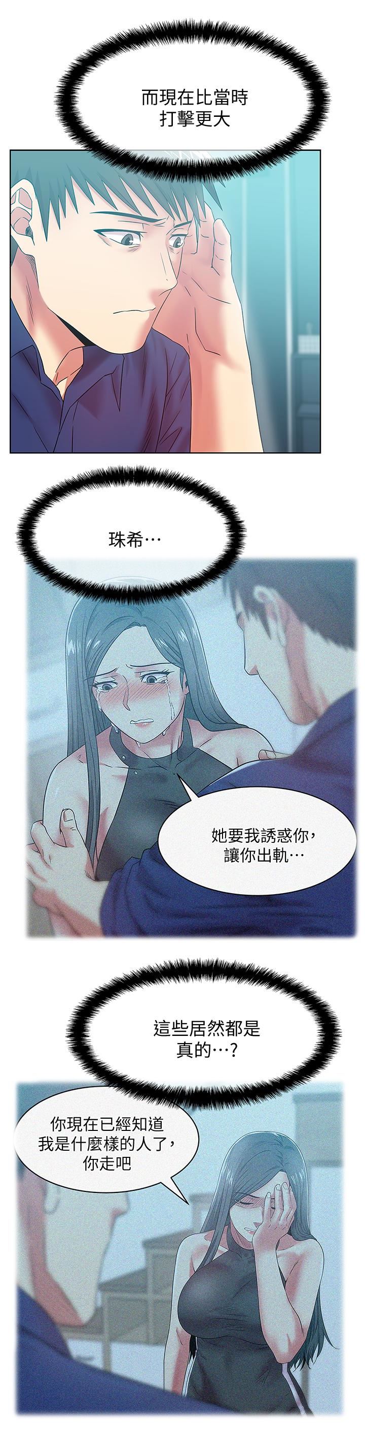Wife