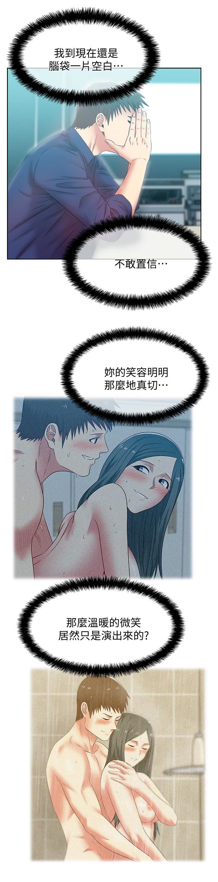 Wife