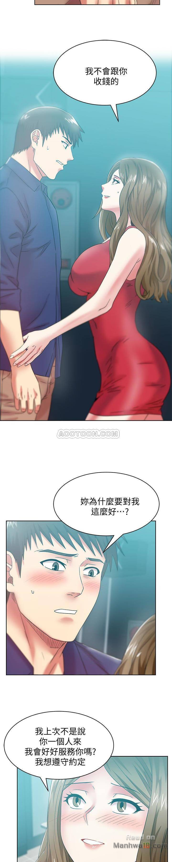 Wife