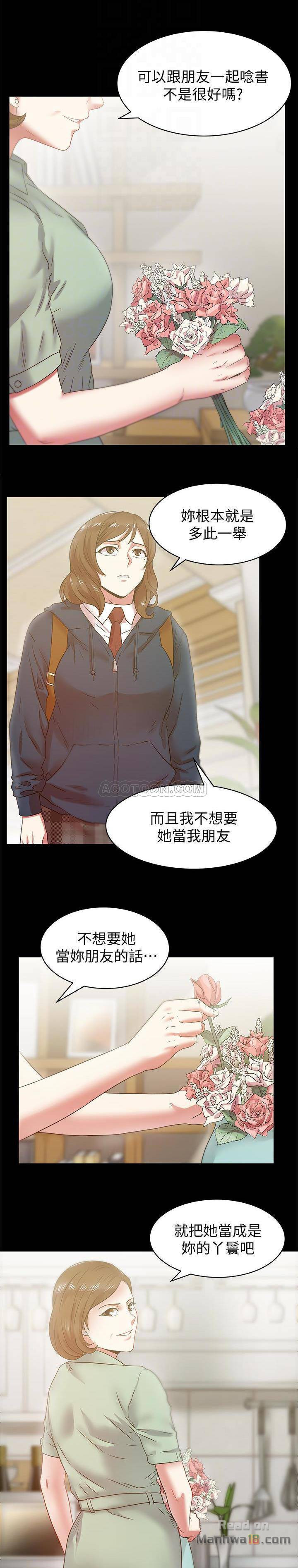 Wife