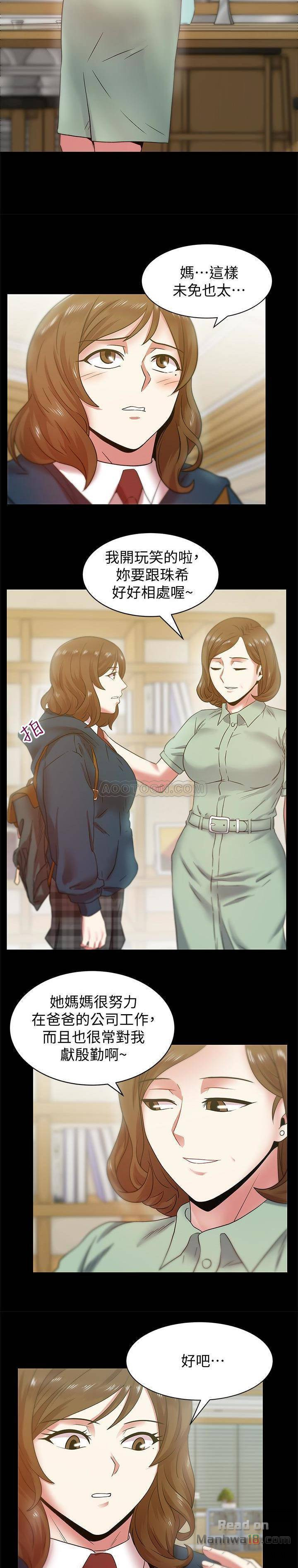 Wife