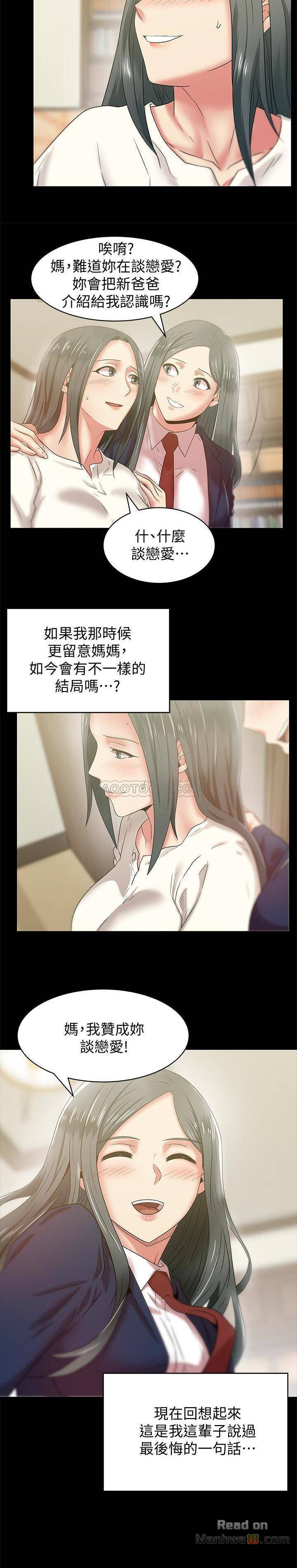 Wife