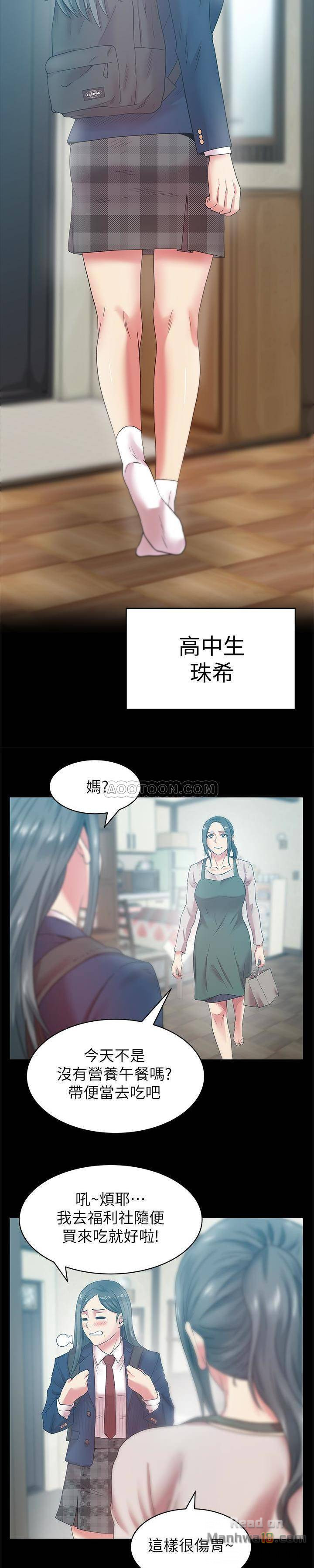 Wife