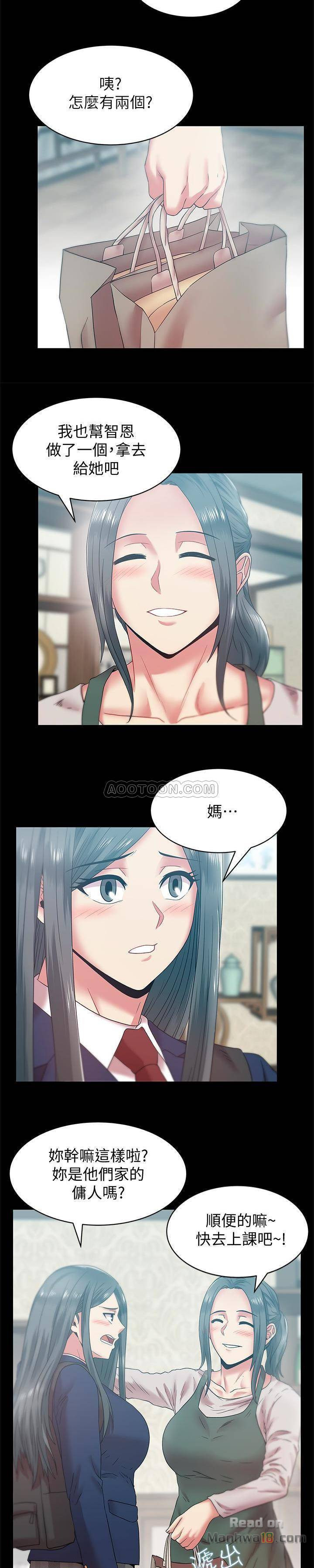 Wife