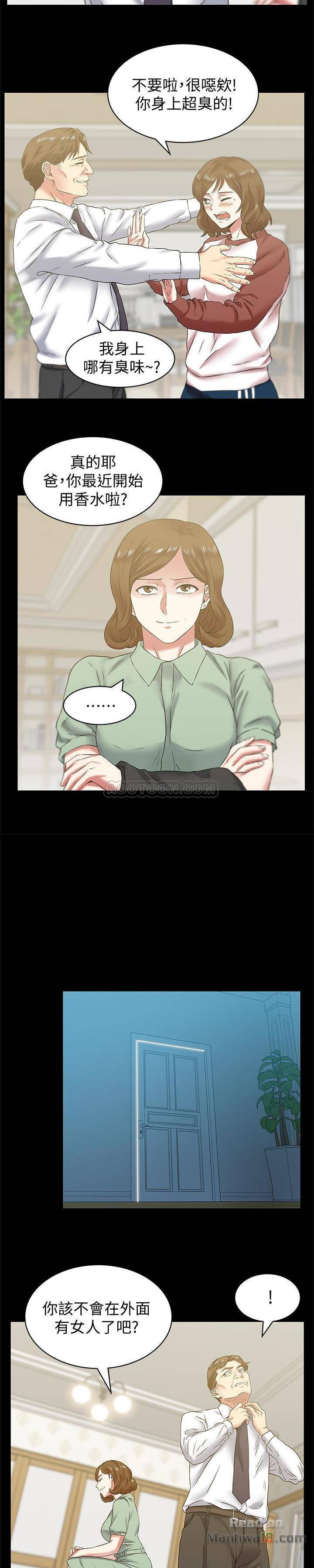 Wife