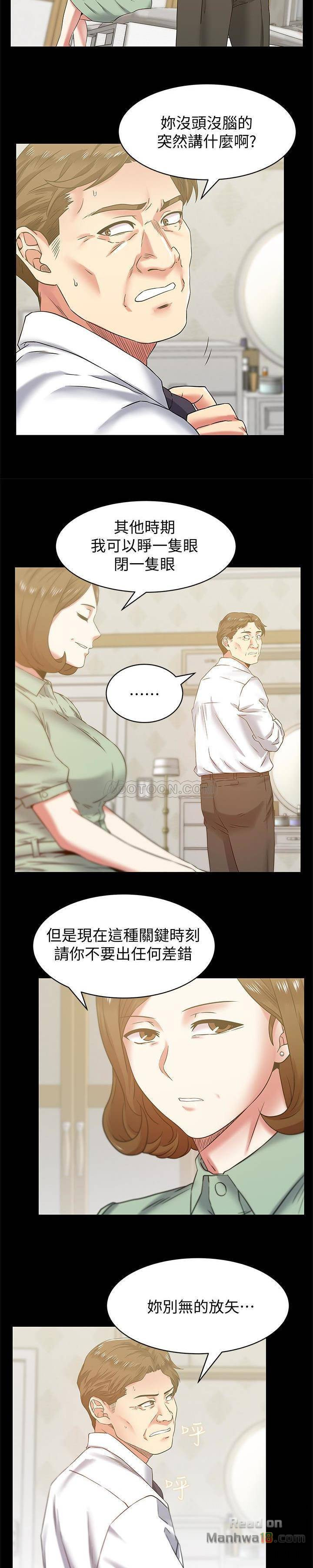 Wife