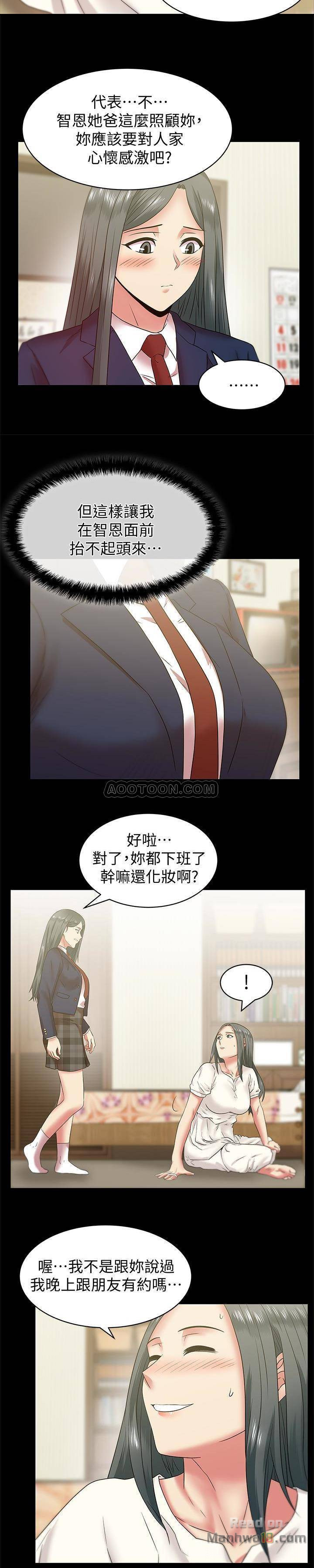 Wife