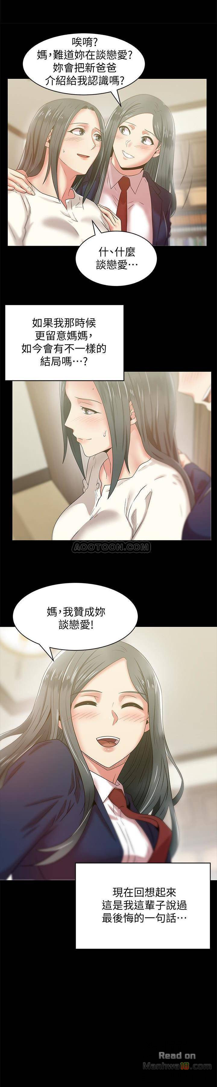Wife