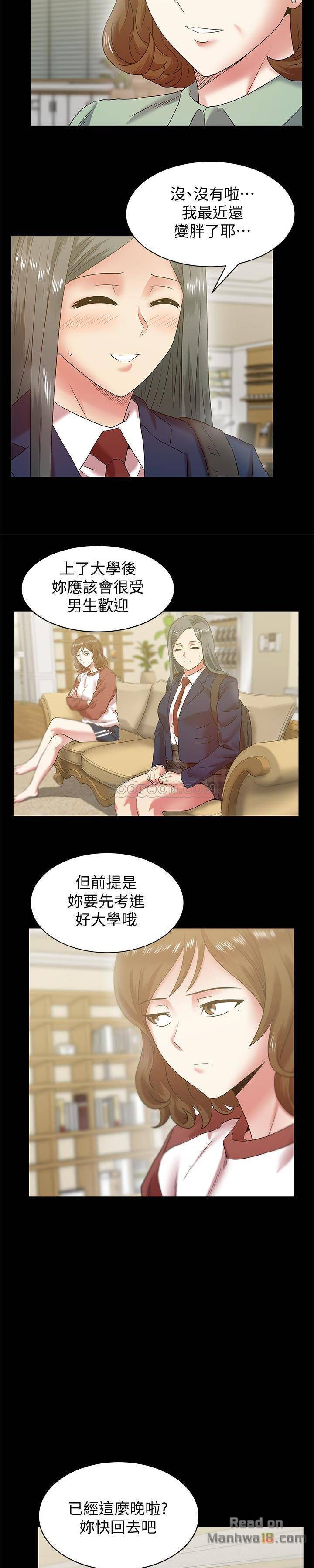 Wife