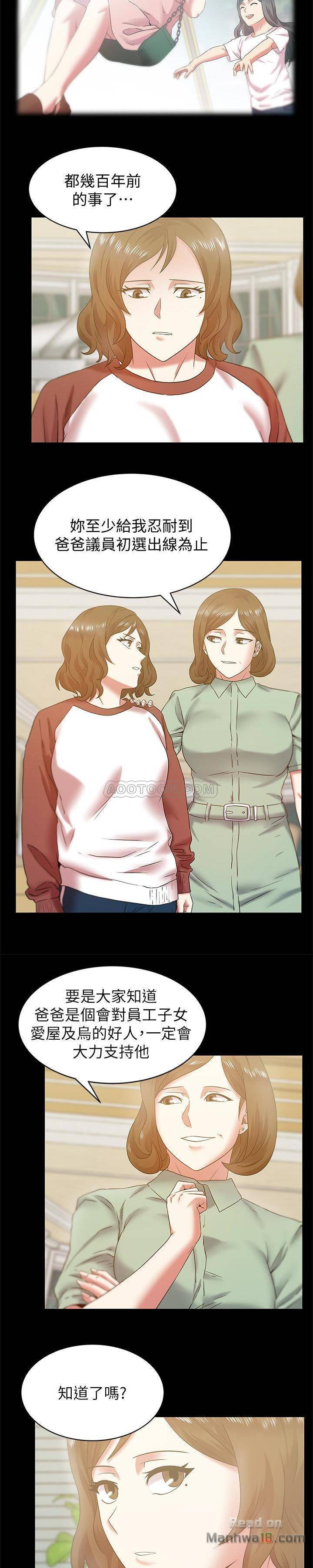 Wife
