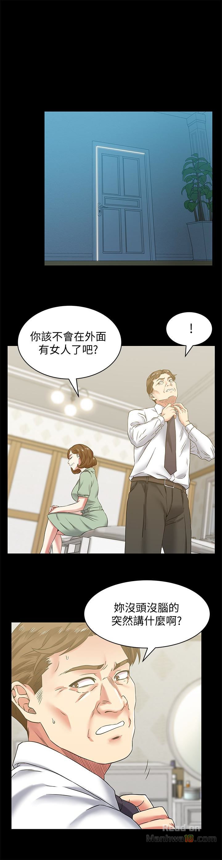 Wife