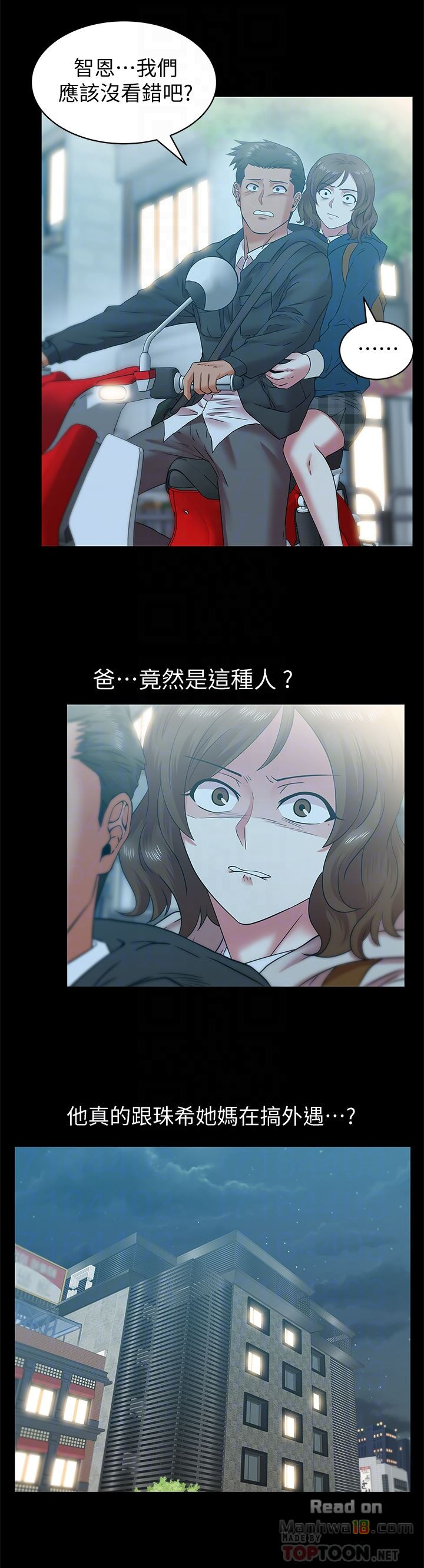 Wife