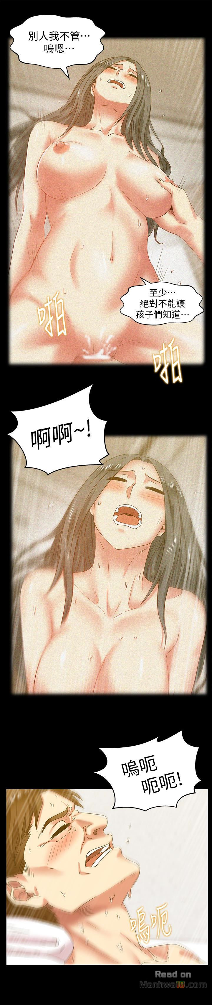 Wife