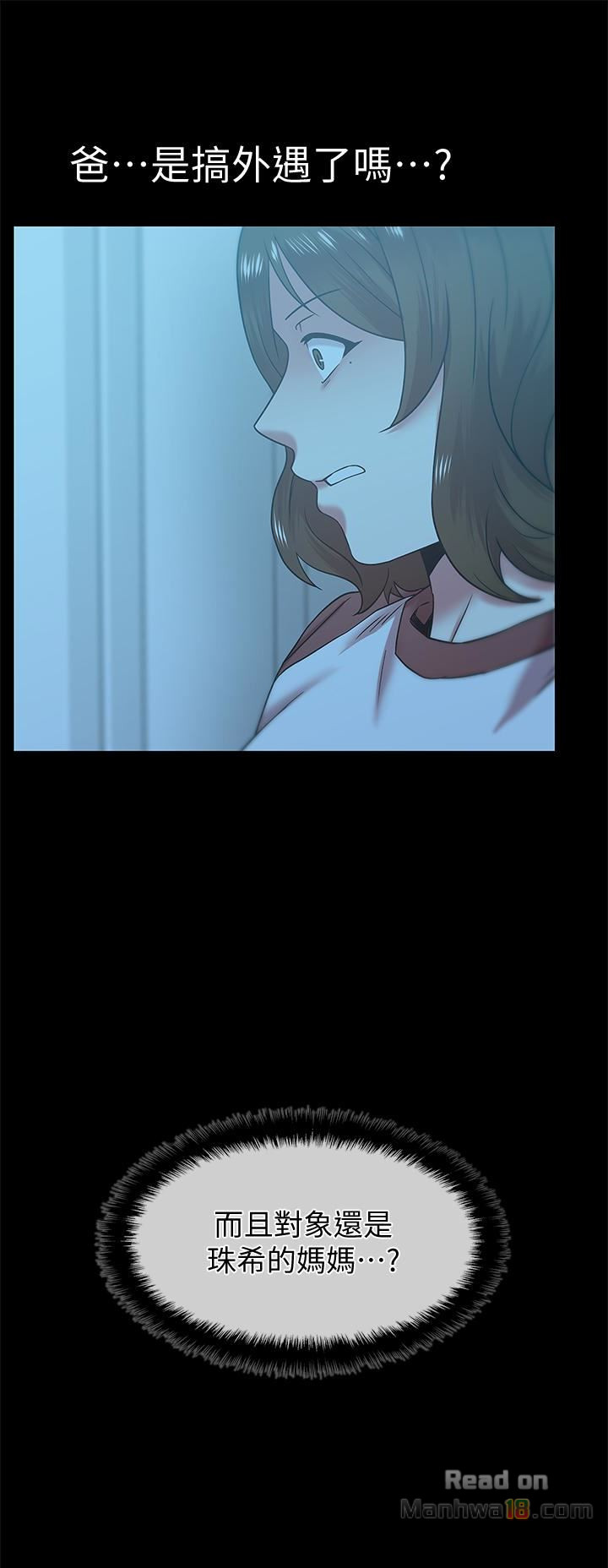 Wife