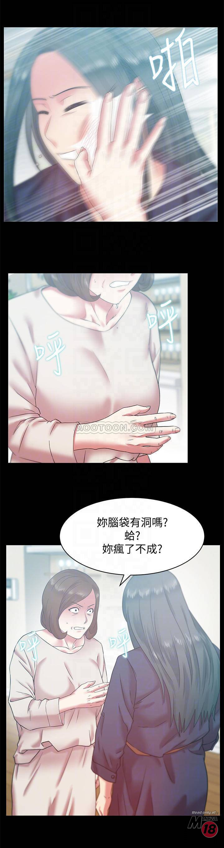 Wife