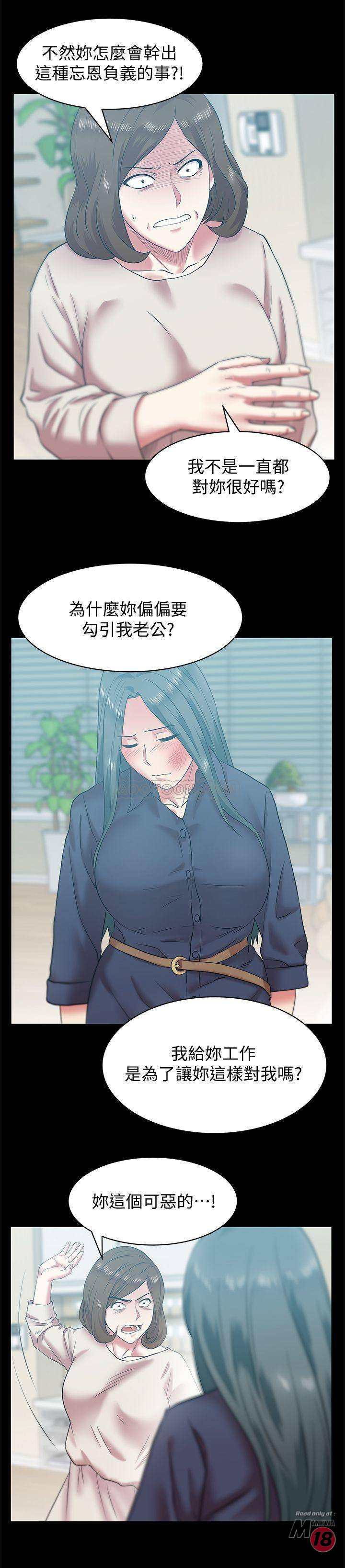Wife