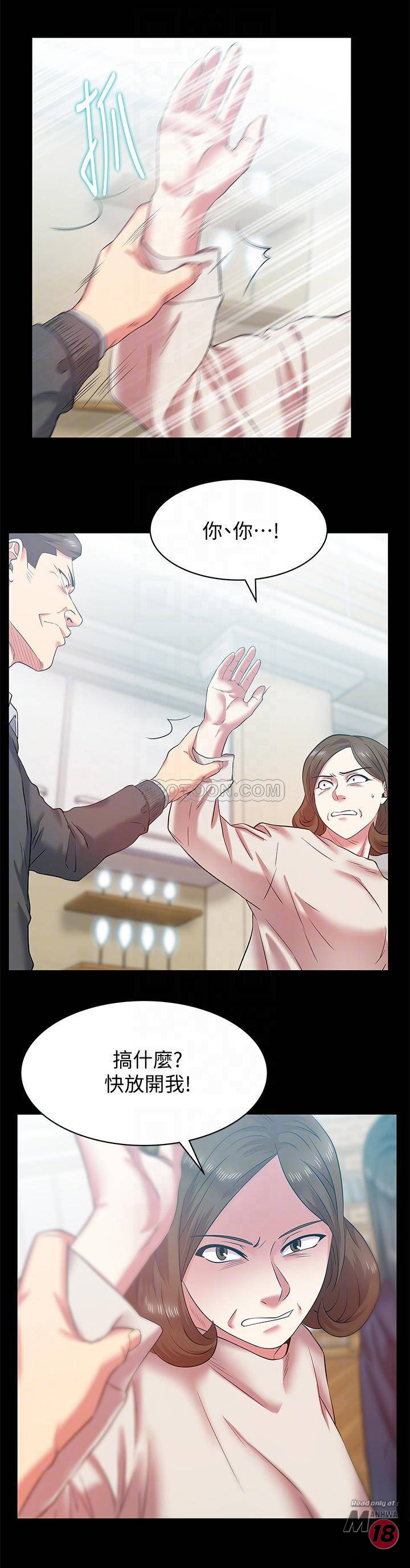 Wife