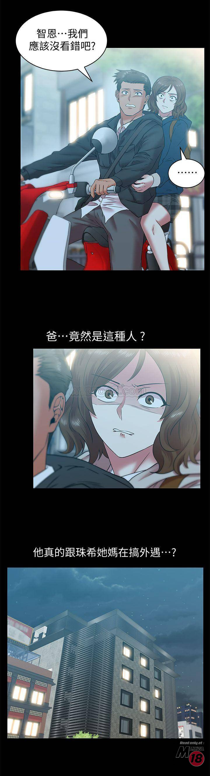 Wife