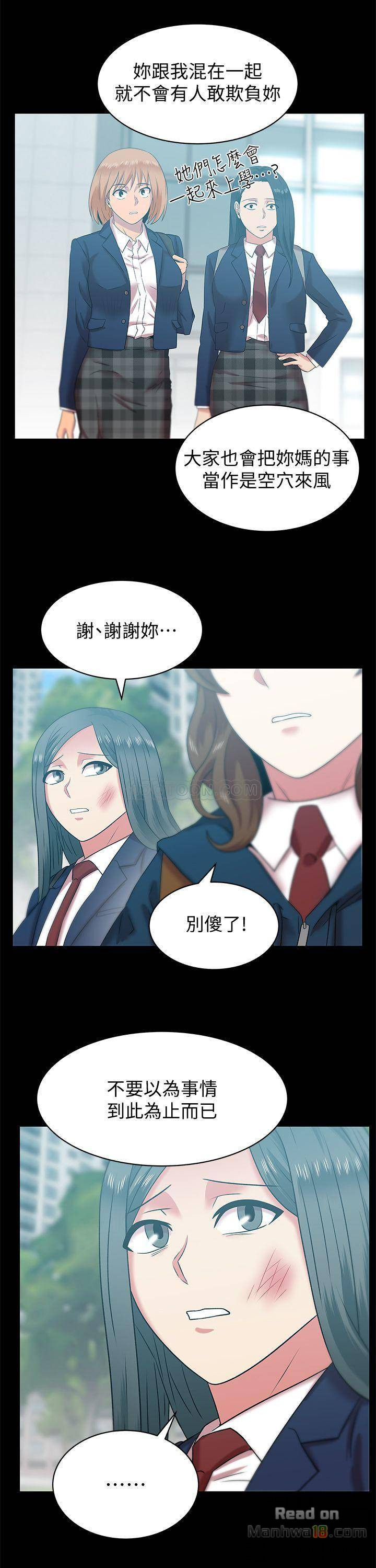 Wife