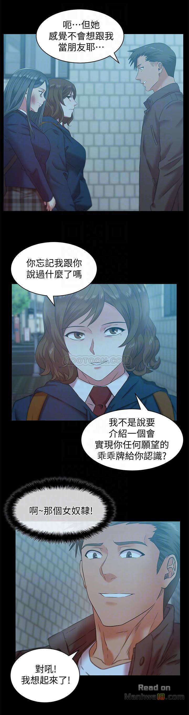 Wife