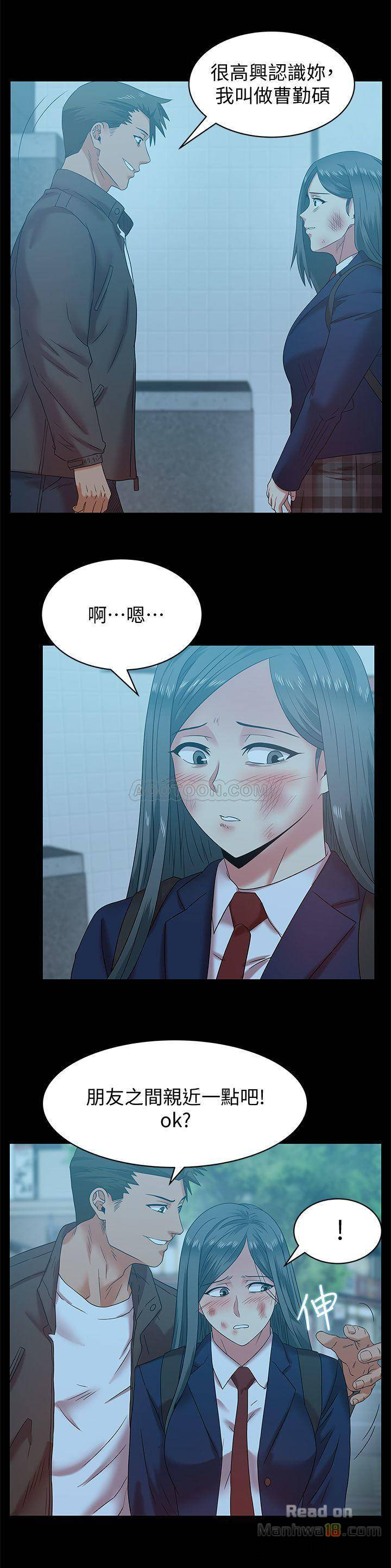 Wife