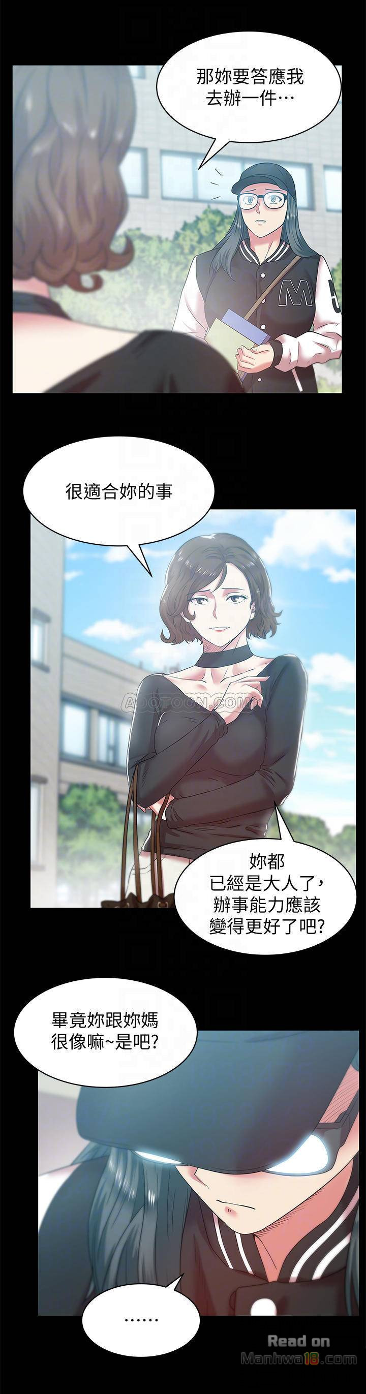 Wife