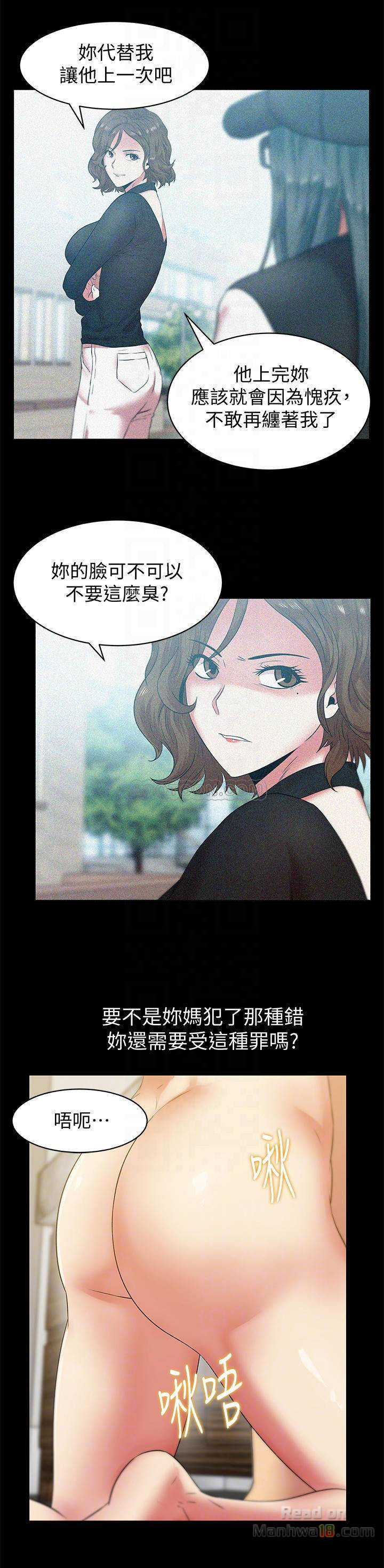 Wife