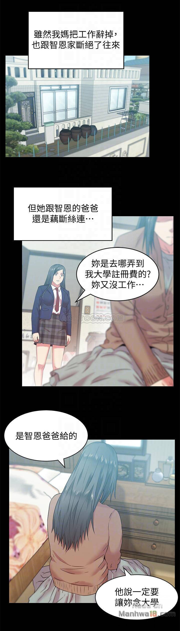 Wife