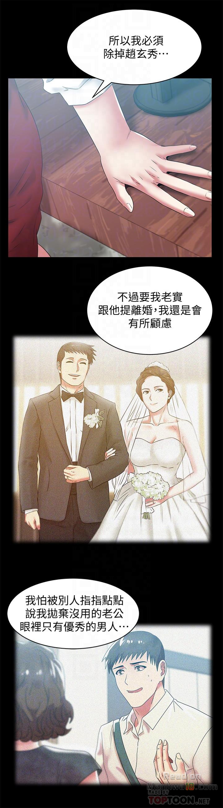 Wife